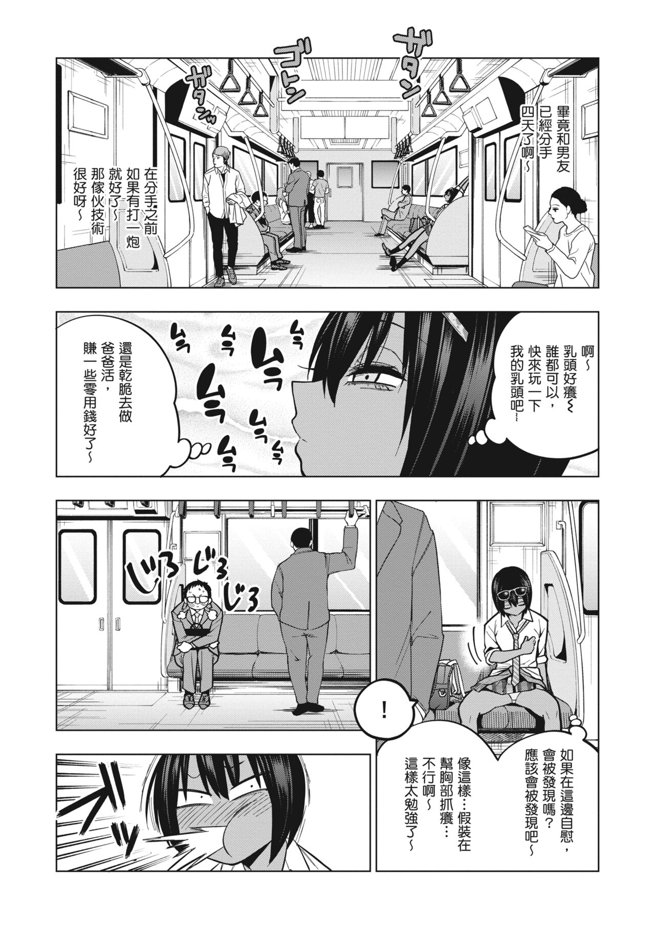 Fxxk Street Girls page 8 full