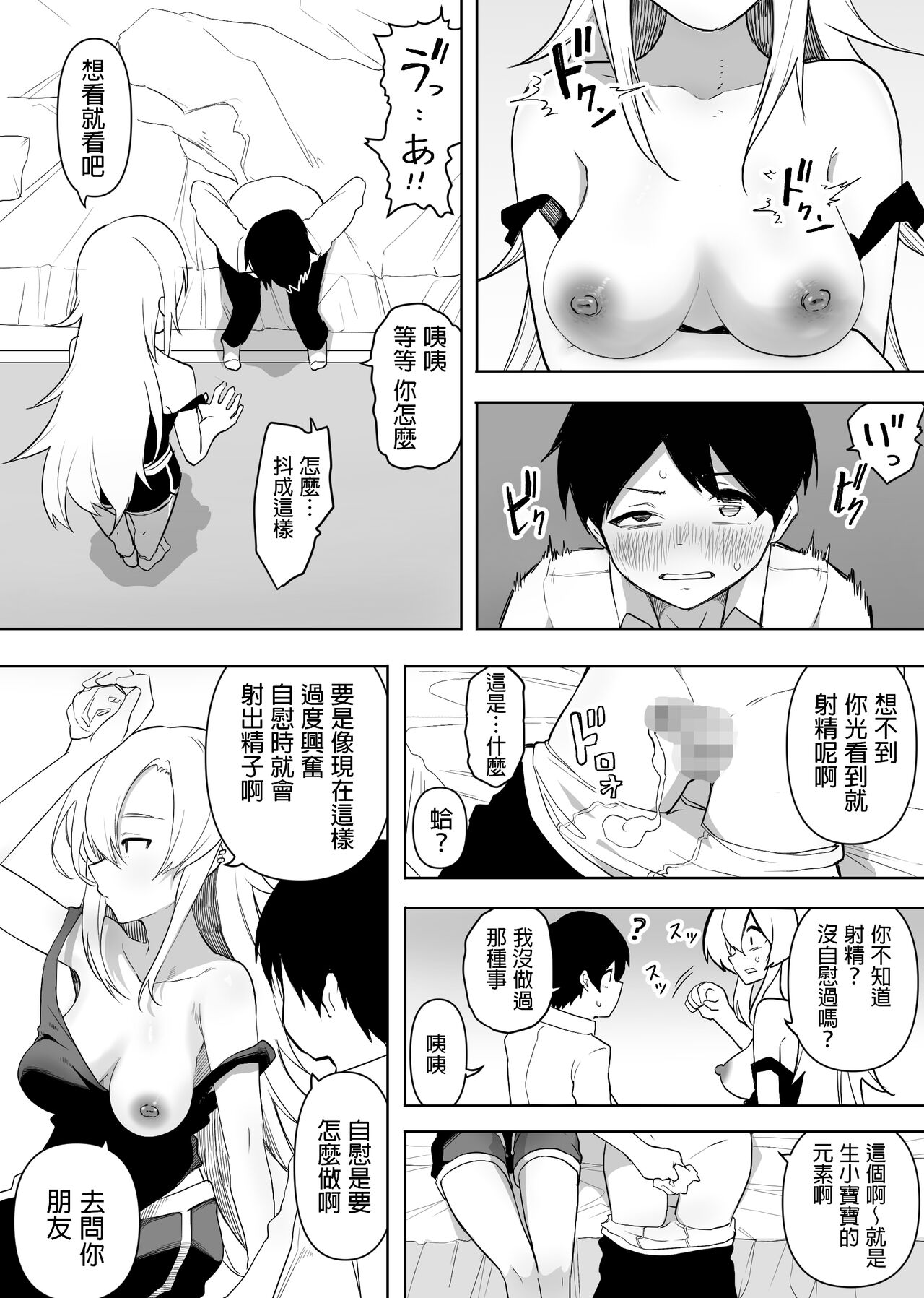 Yuujin no Gal na Mama ni Fudeoroshi Shite Moratta Hanashi page 10 full
