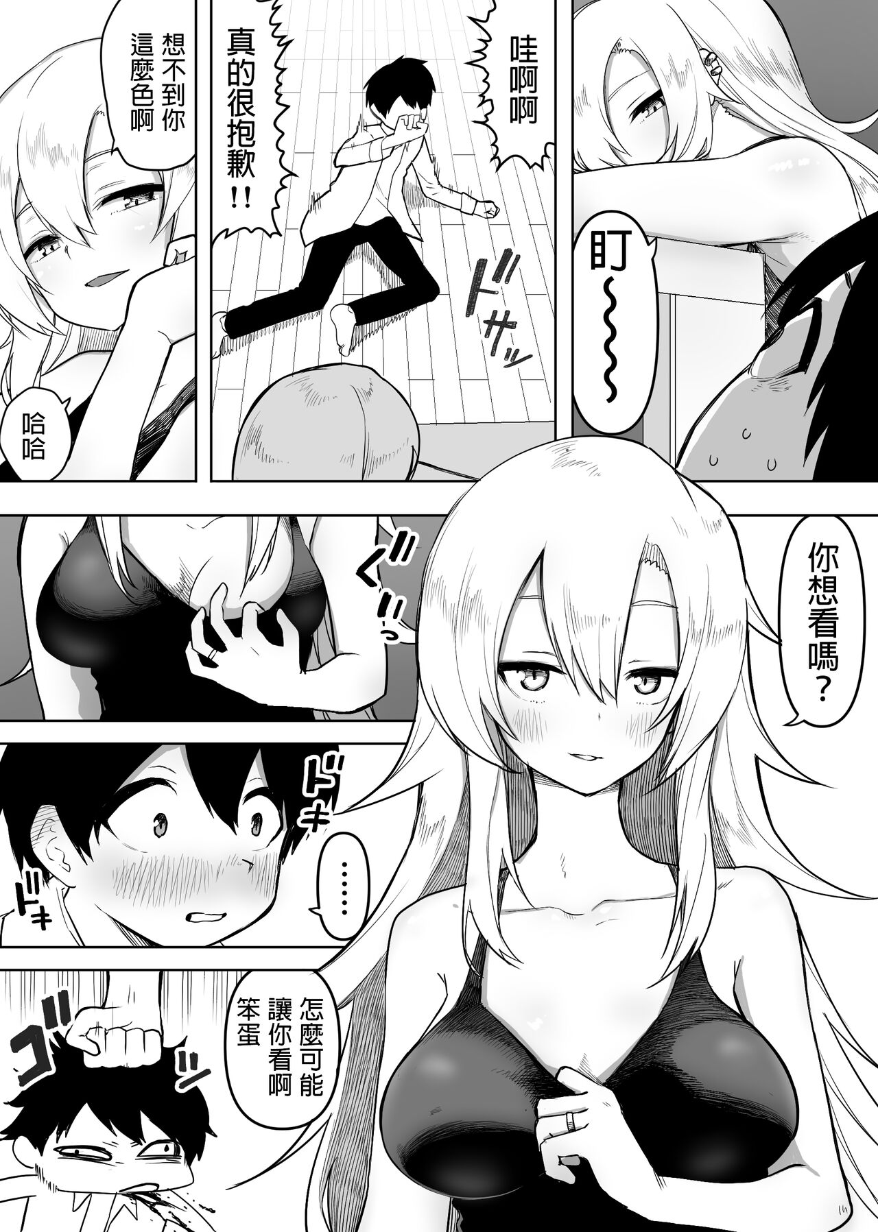 Yuujin no Gal na Mama ni Fudeoroshi Shite Moratta Hanashi page 7 full