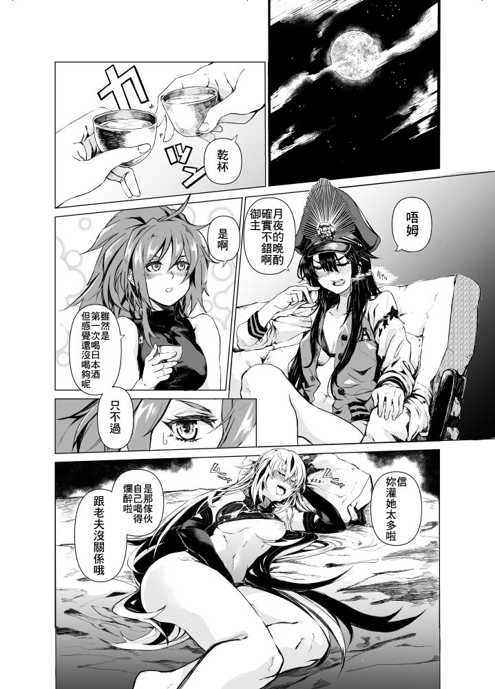 Maou to Tsukiyo no Banshaku page 1 full