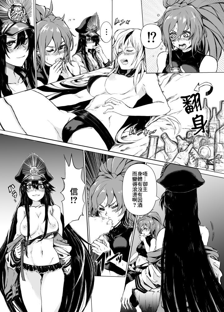 Maou to Tsukiyo no Banshaku page 2 full