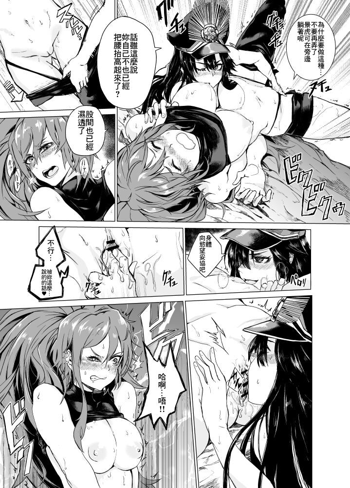 Maou to Tsukiyo no Banshaku page 4 full