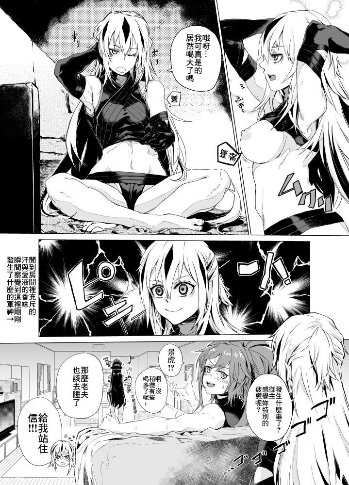 Maou to Tsukiyo no Banshaku page 9 full