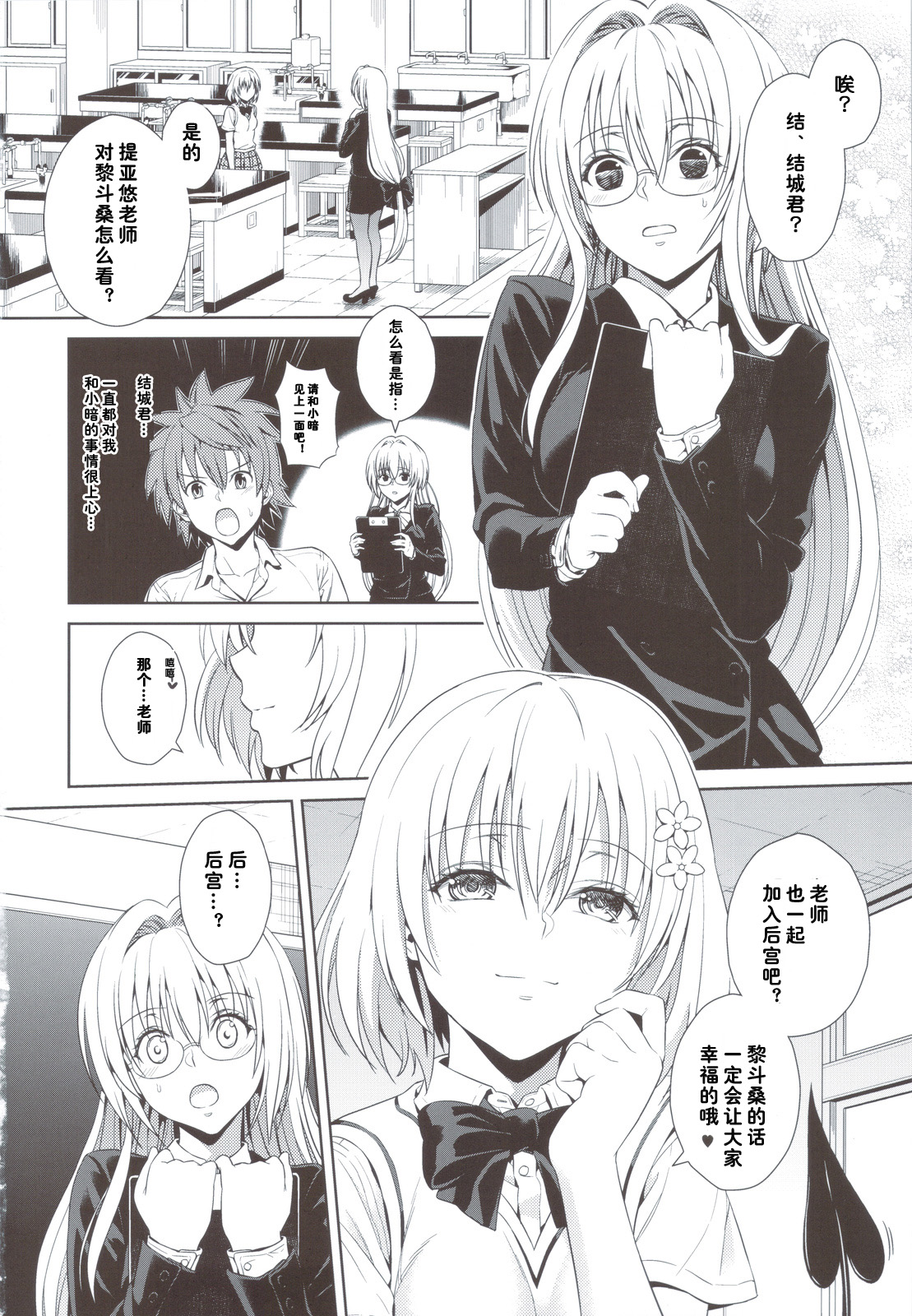 Dojikko Education page 4 full