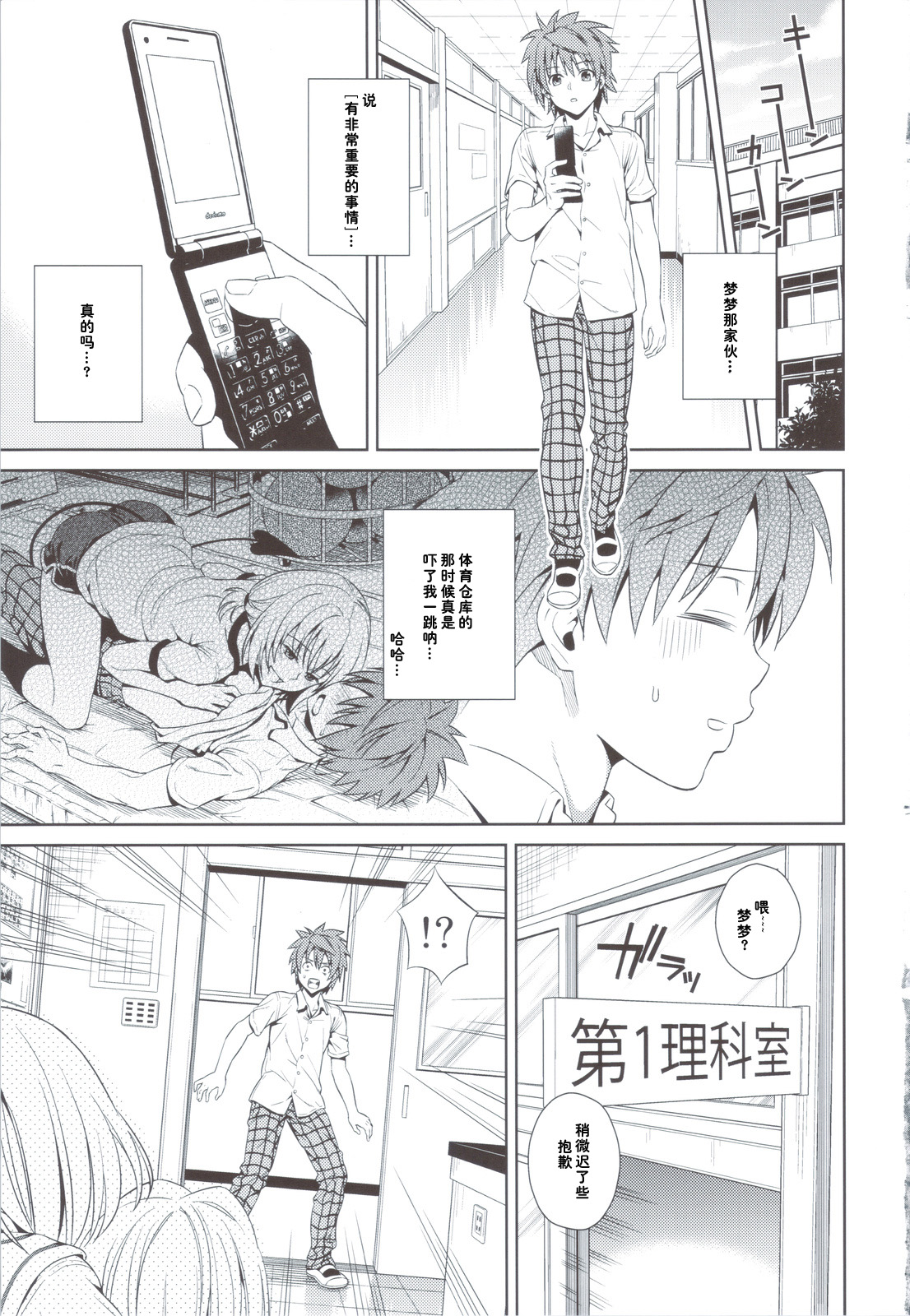 Dojikko Education page 5 full