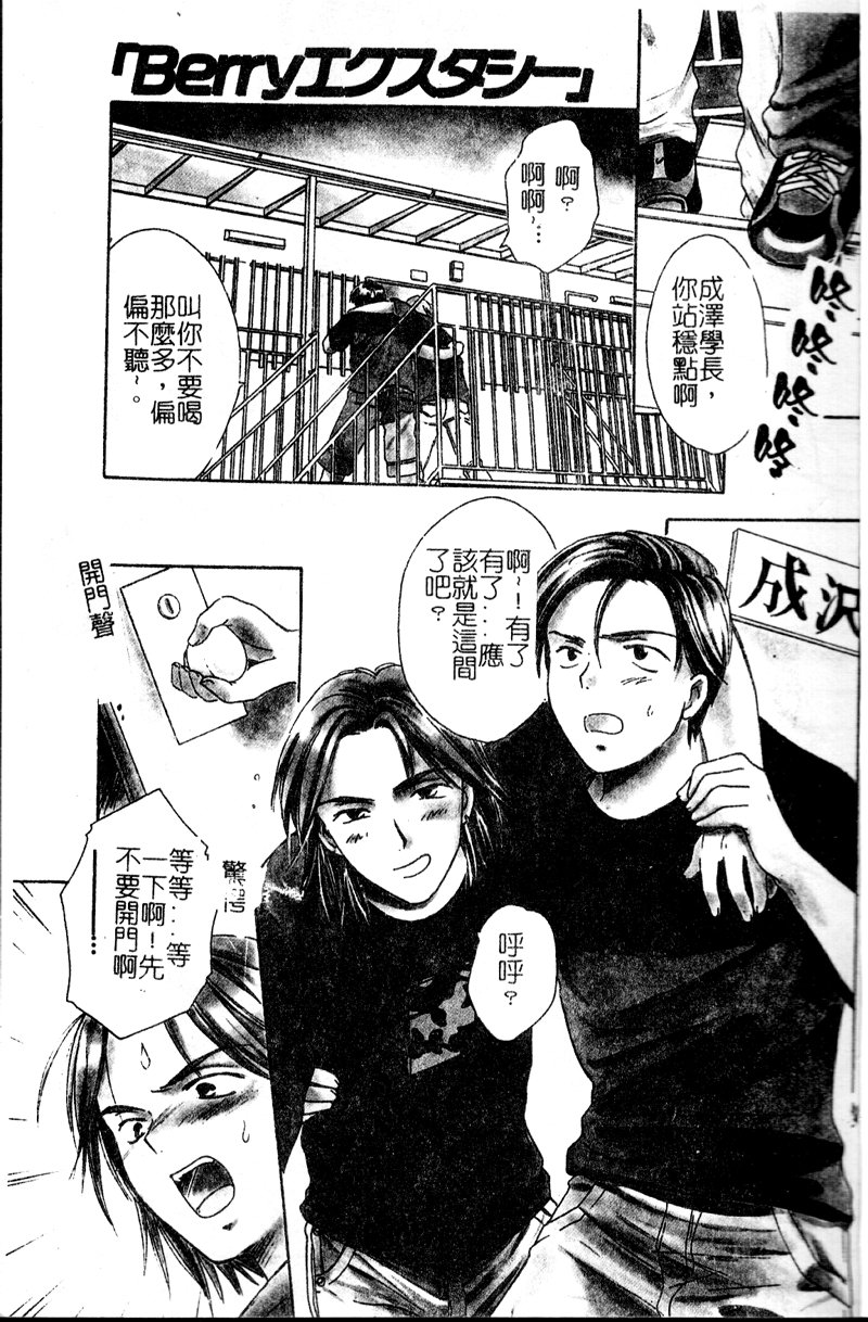 Berry Ecstasy page 3 full