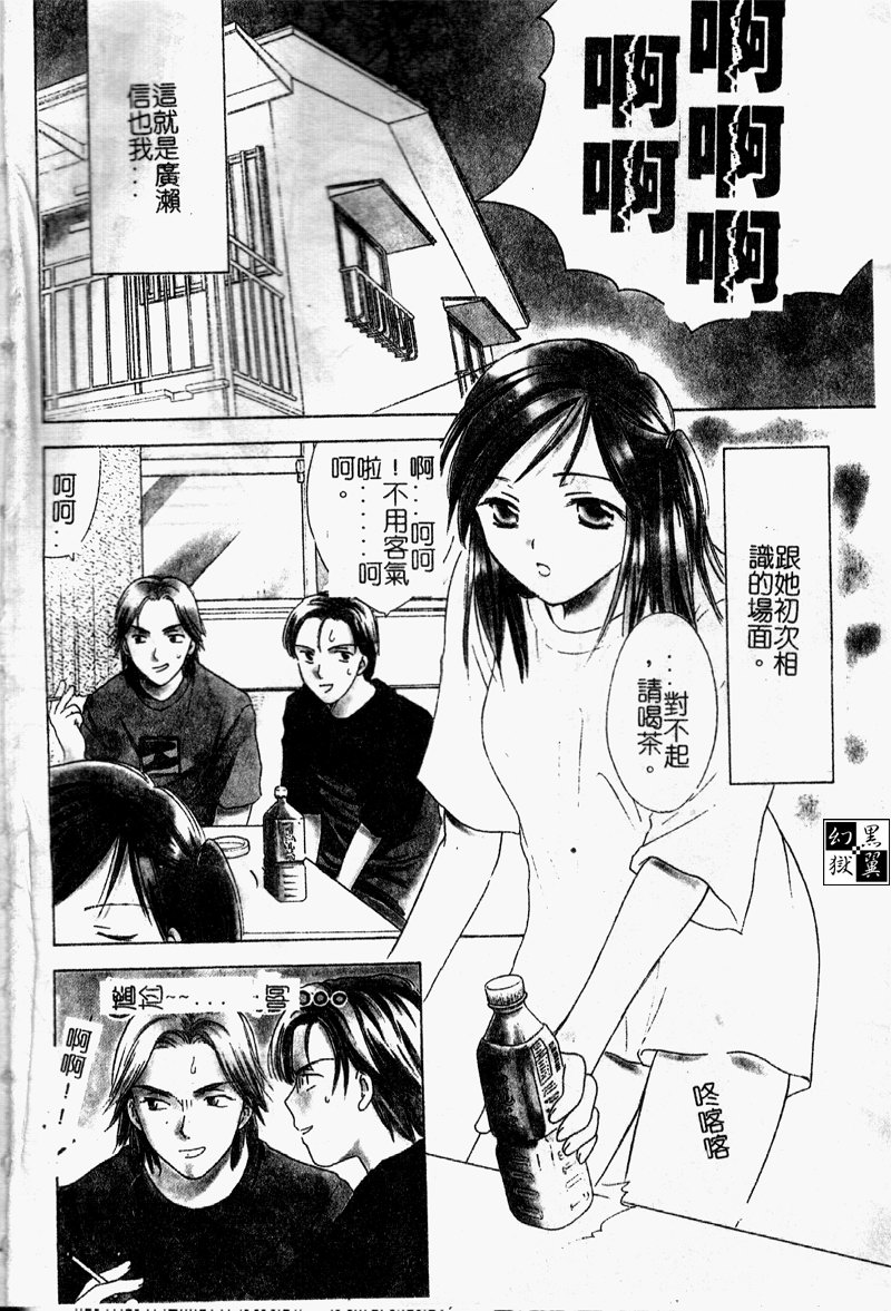 Berry Ecstasy page 5 full