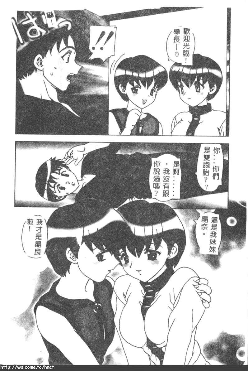 Darling Darling page 5 full