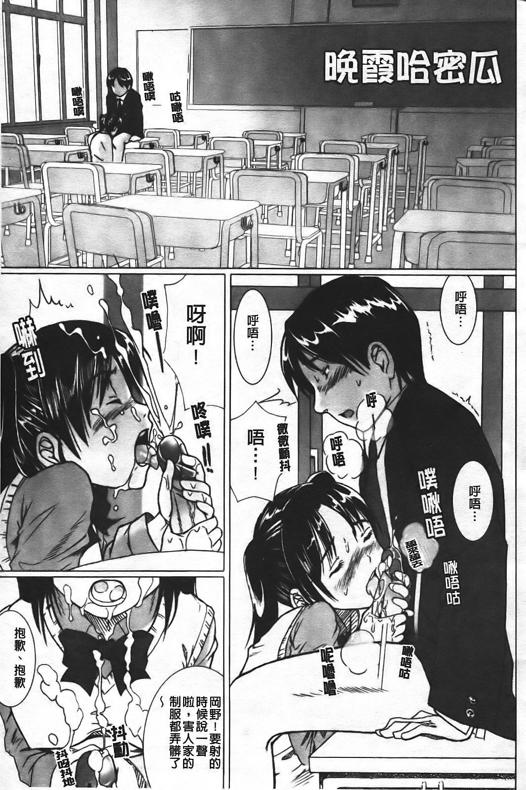 Namanaka. - No condom sex page 9 full