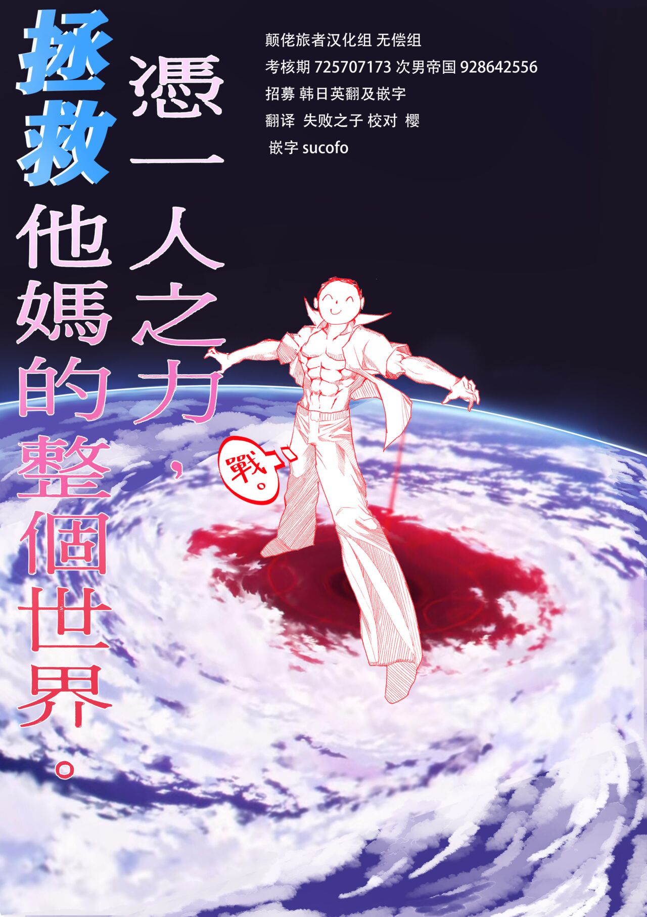 Koibashira to Oni-Musume-chan no Shintai Kensa page 6 full