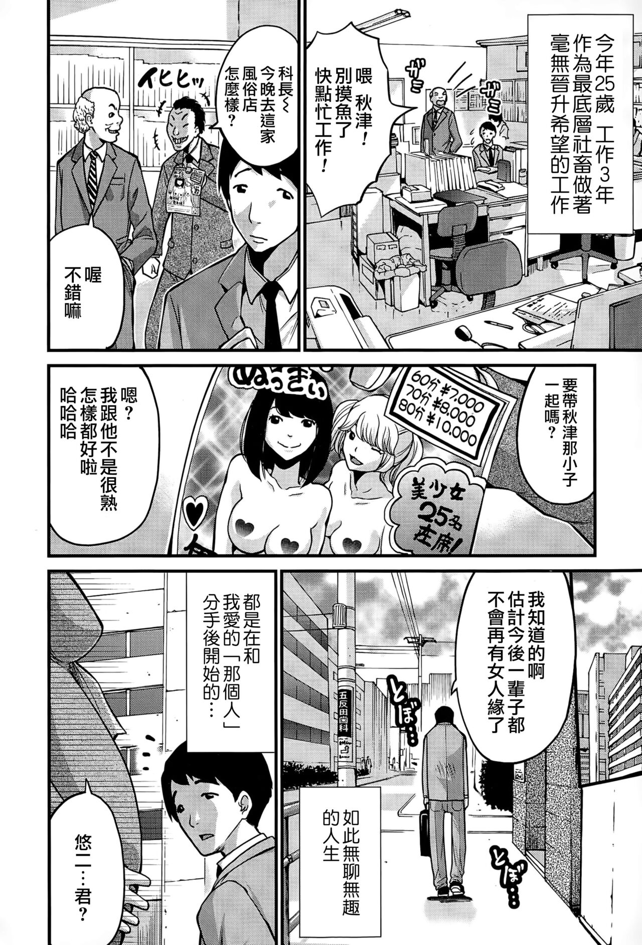 Hatsukoi Jikkagetsu | 初恋怀胎十个月 Ch. 1-2 page 2 full