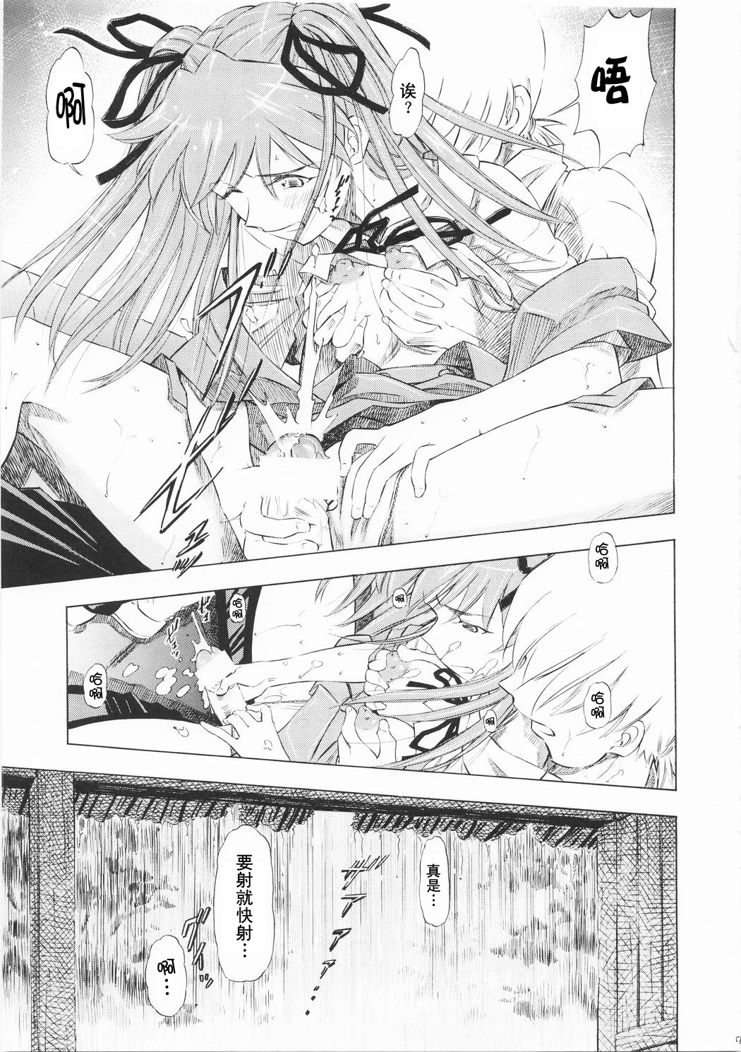 Asuka Richness Black page 6 full