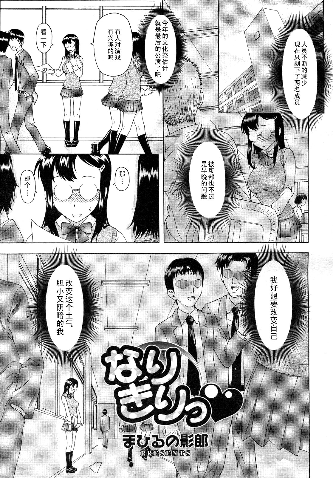 Narikiri page 1 full