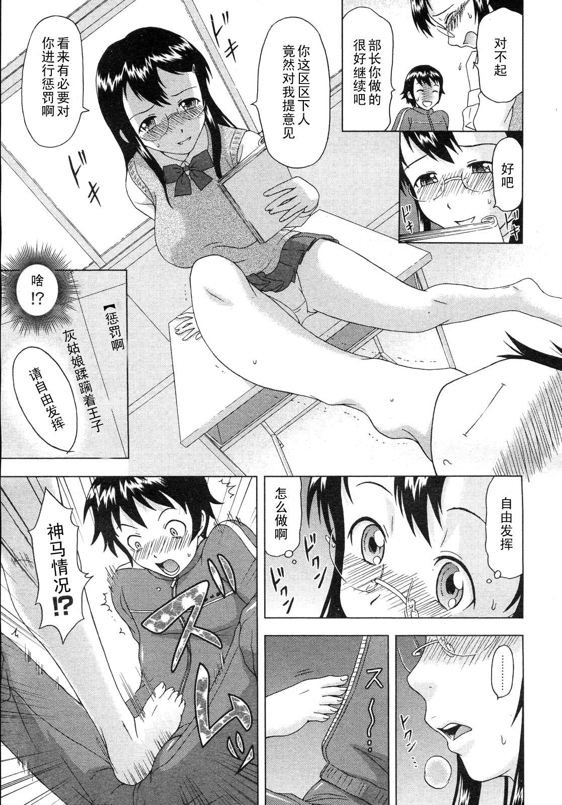 Narikiri page 5 full