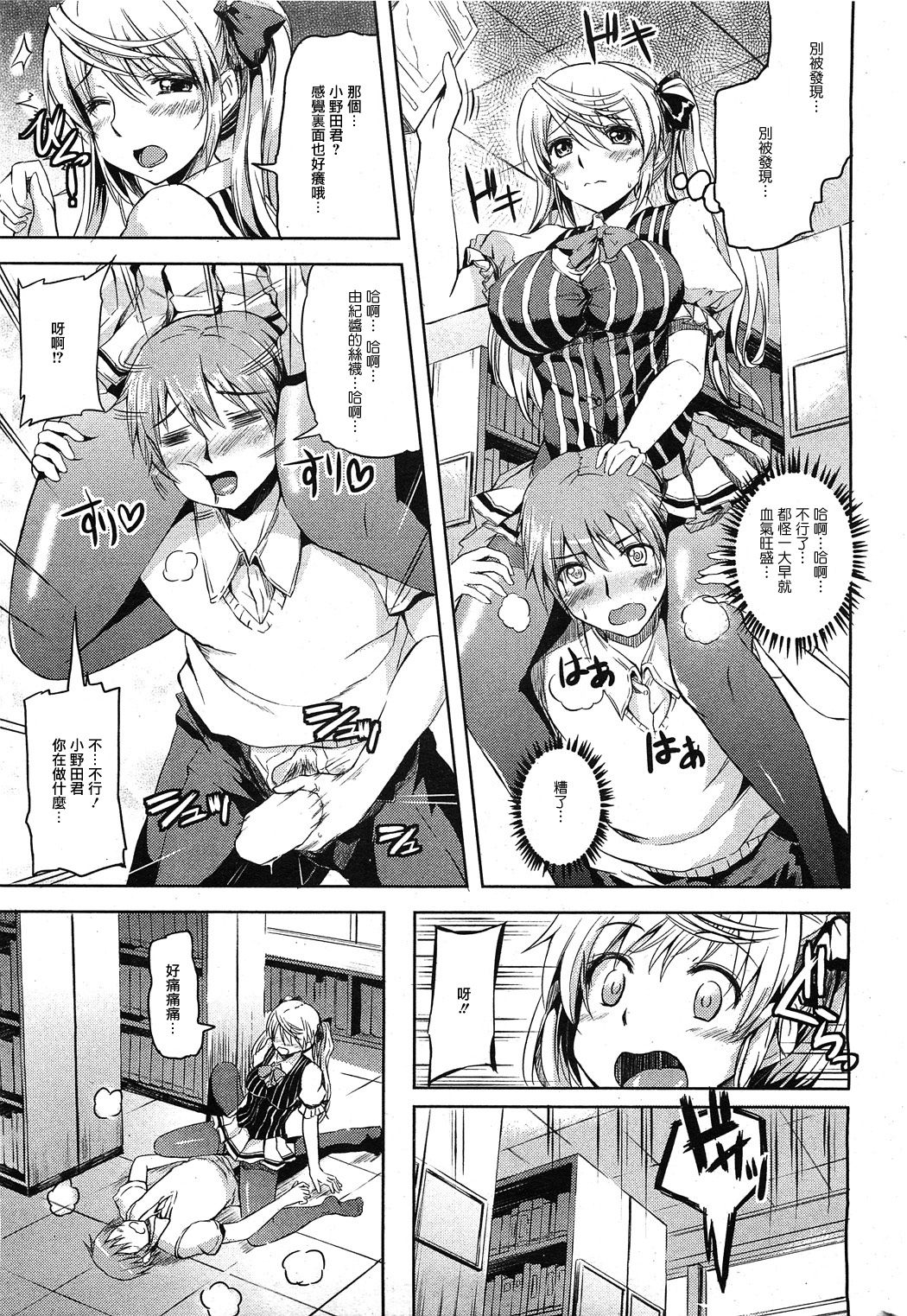 Kuro Tights wa Shitagi desu!? page 8 full