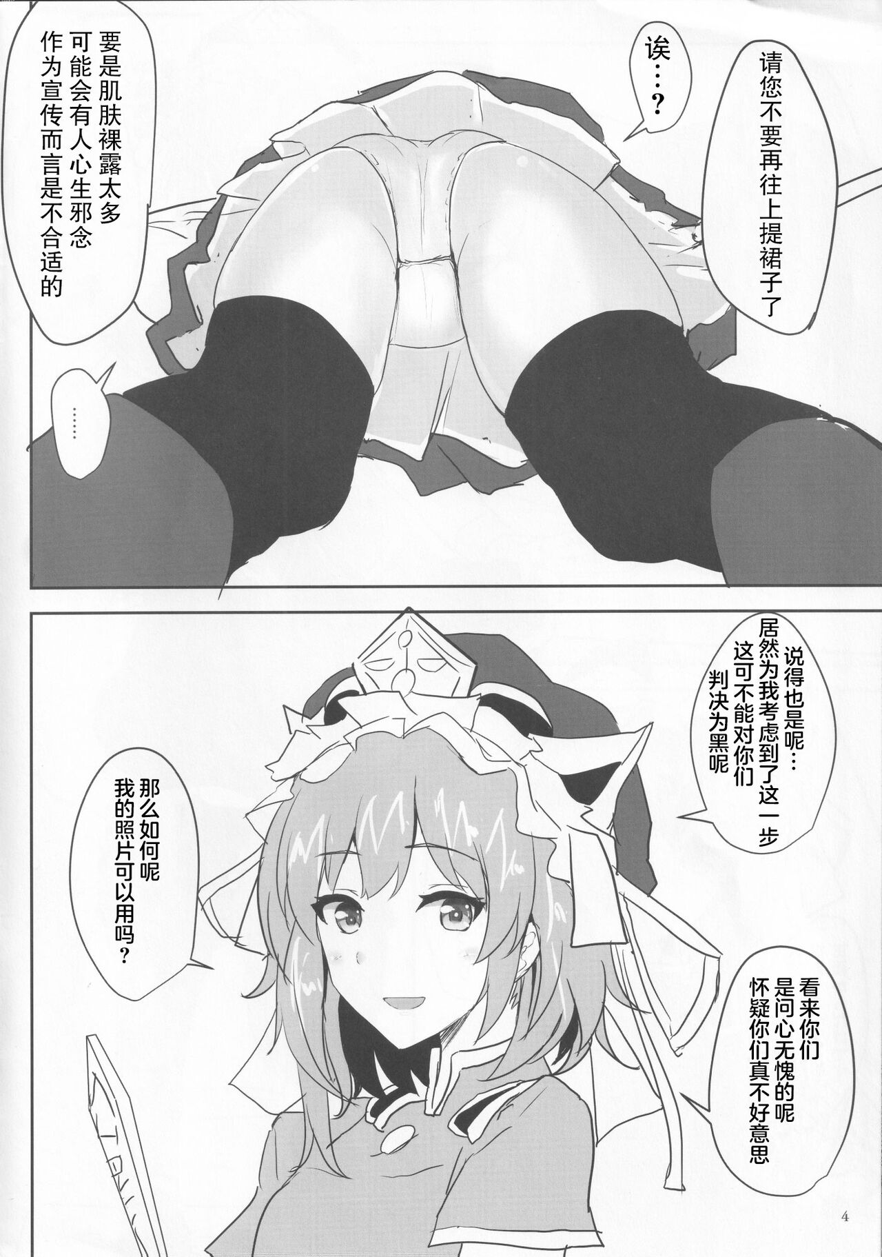 Ero Rakugaki Bon @ Reitaisai 16 page 3 full