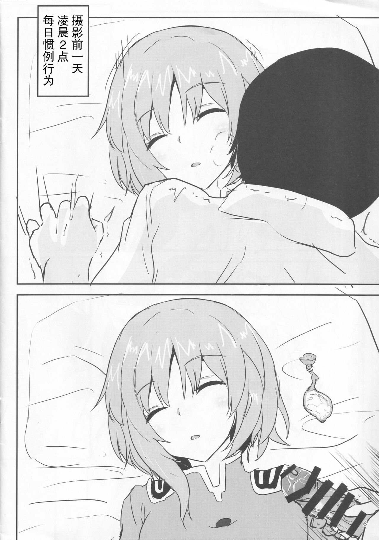 Ero Rakugaki Bon @ Reitaisai 16 page 5 full