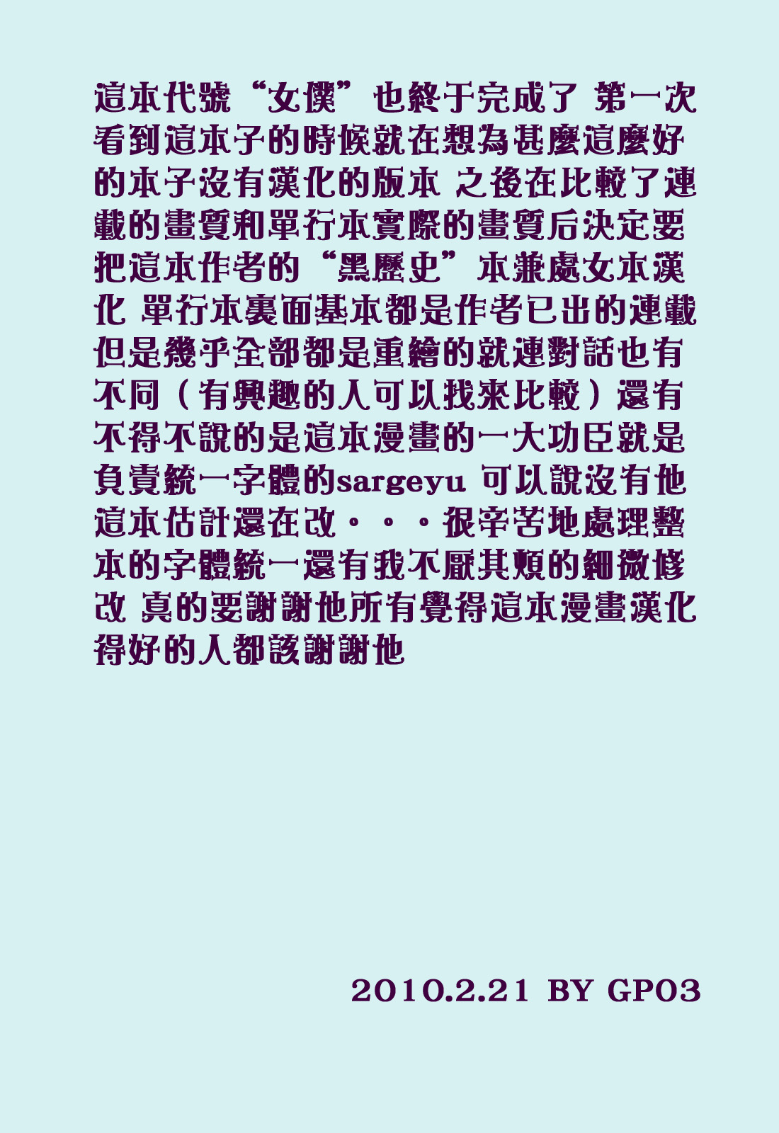 Maid Yome - Maid Bride page 7 full