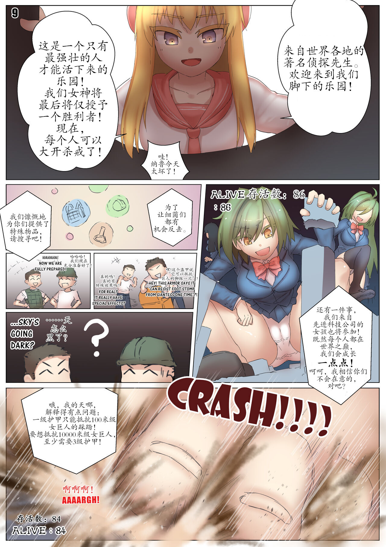 Player Underfoot: Maiden Paradise page 10 full