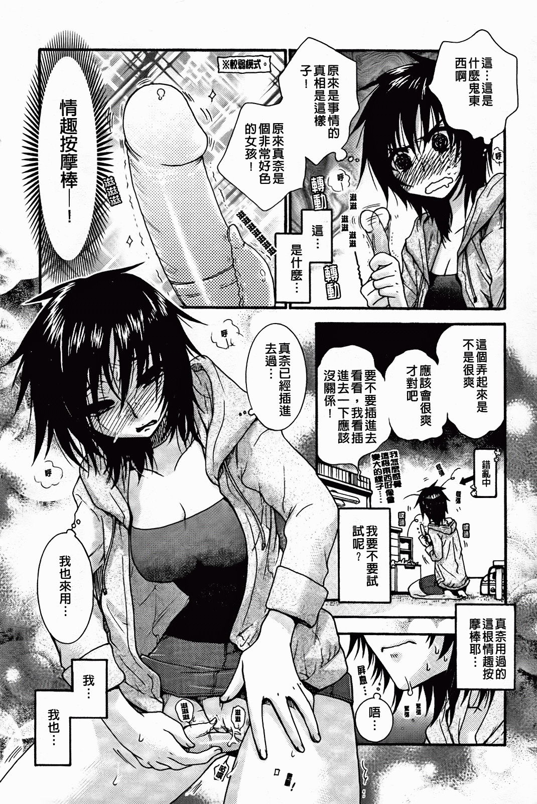 Zettai Fukujuu Kanojo page 10 full