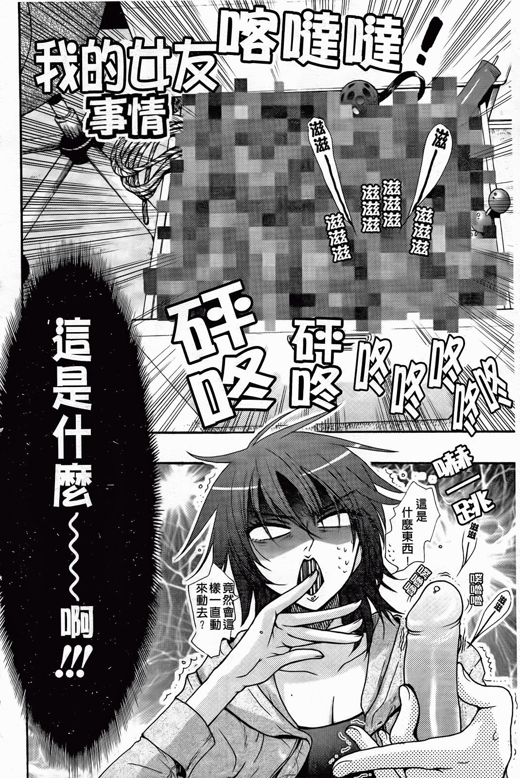 Zettai Fukujuu Kanojo page 8 full