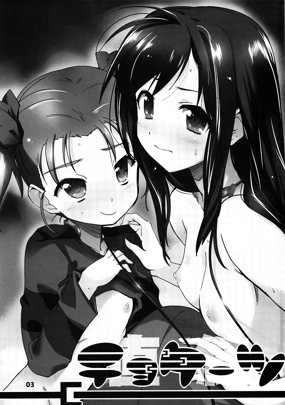 Choke-tsu page 3 full