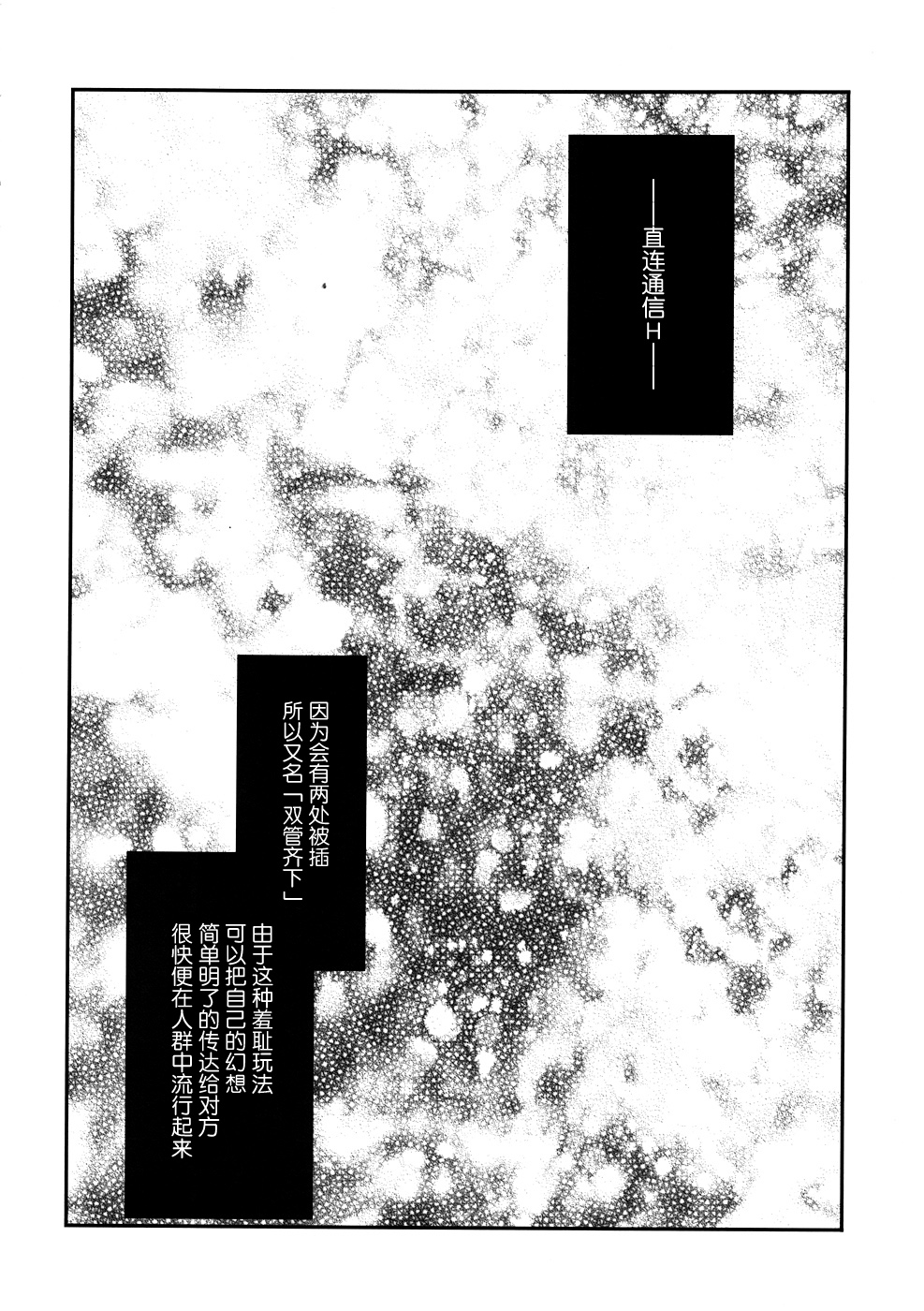 Choke-tsu page 4 full