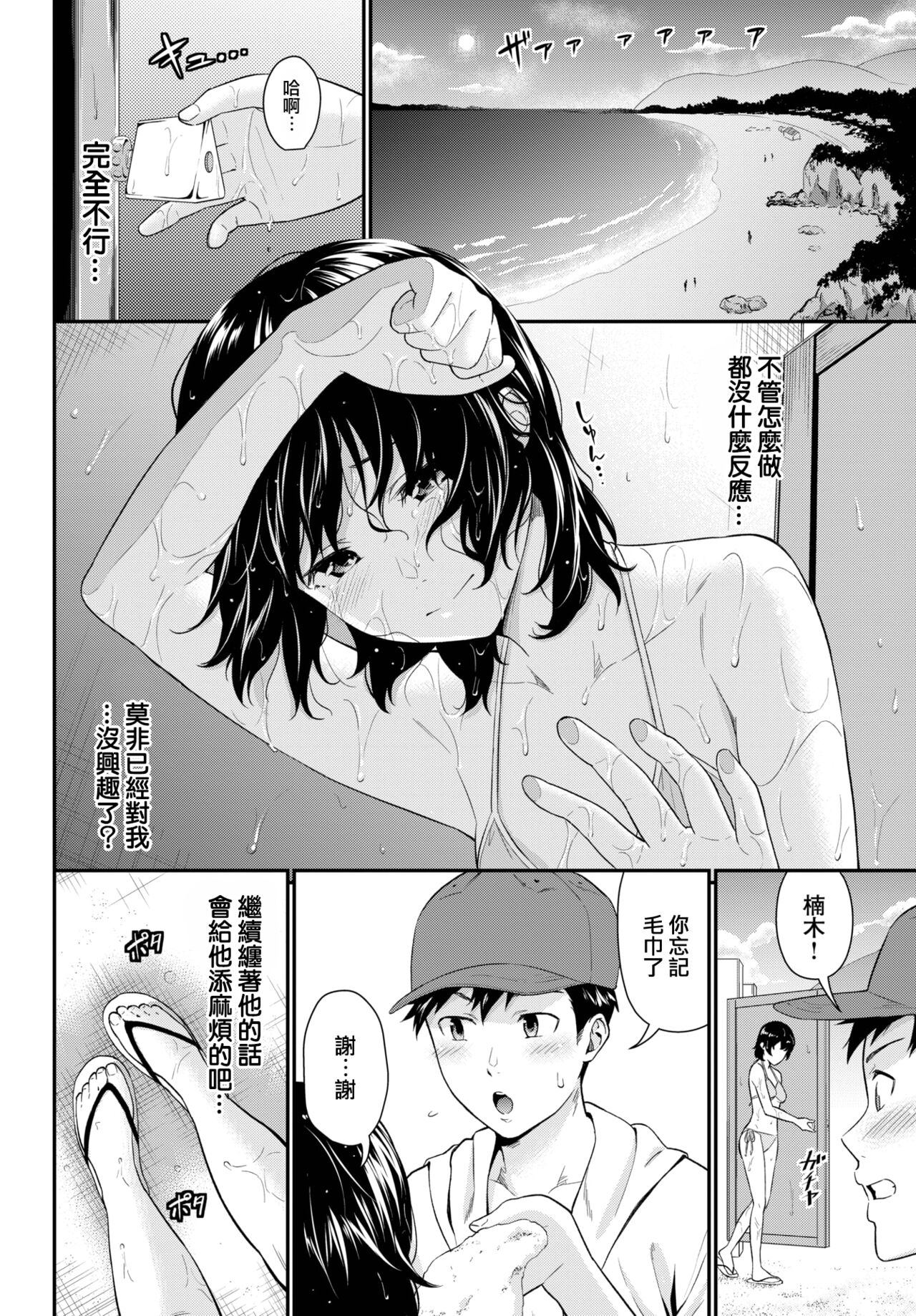 Umiiro no Yuuwaku page 7 full