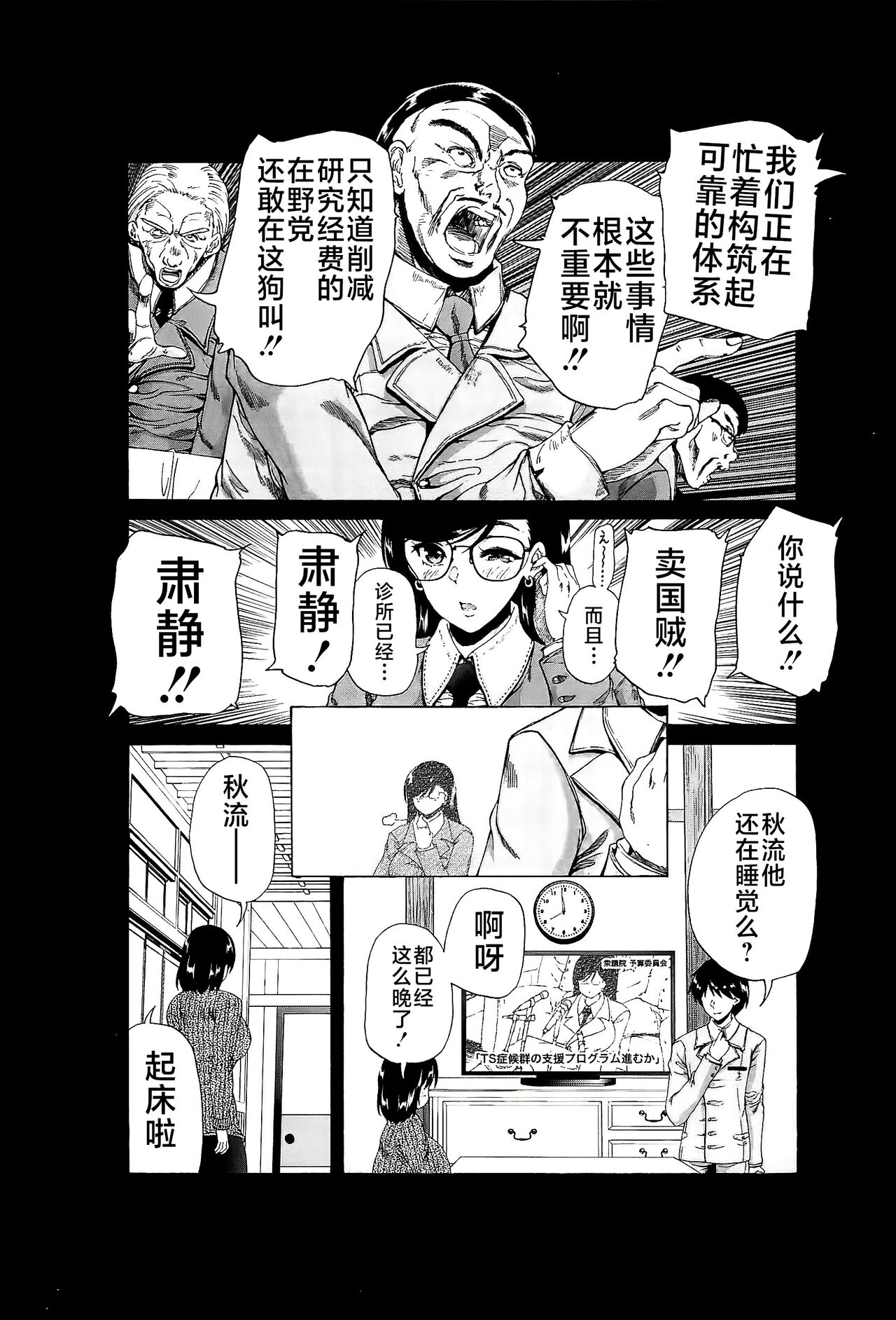 Futanari Musume to Gakuen Harem page 7 full