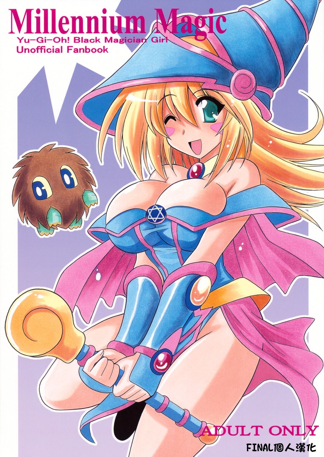 Millennium Magic page 1 full