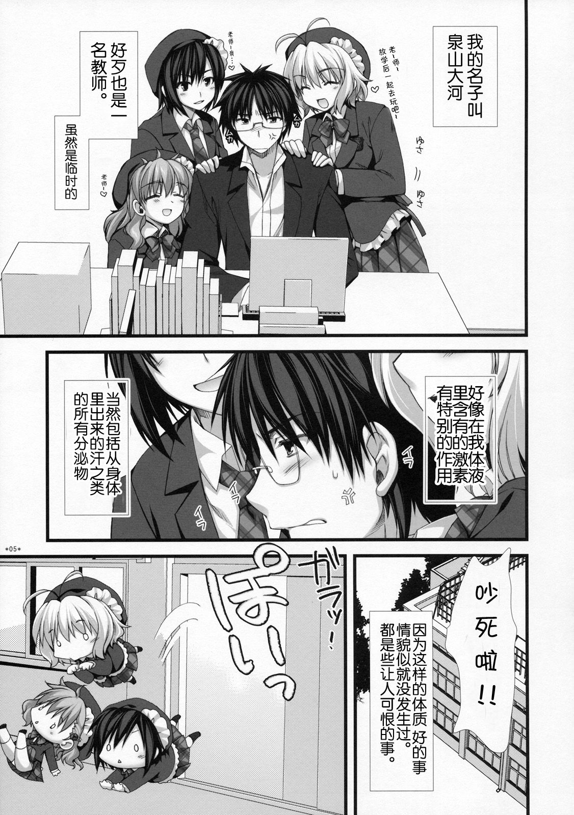 Expert ni Narimashita! 7 Sadou Musume no Otoshikata page 4 full