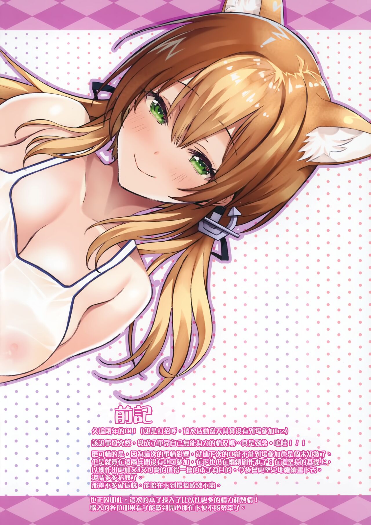 N,s A COLORS #14 page 3 full