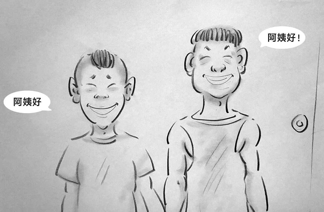 【恶童-上】-黑暗魔巢 page 2 full