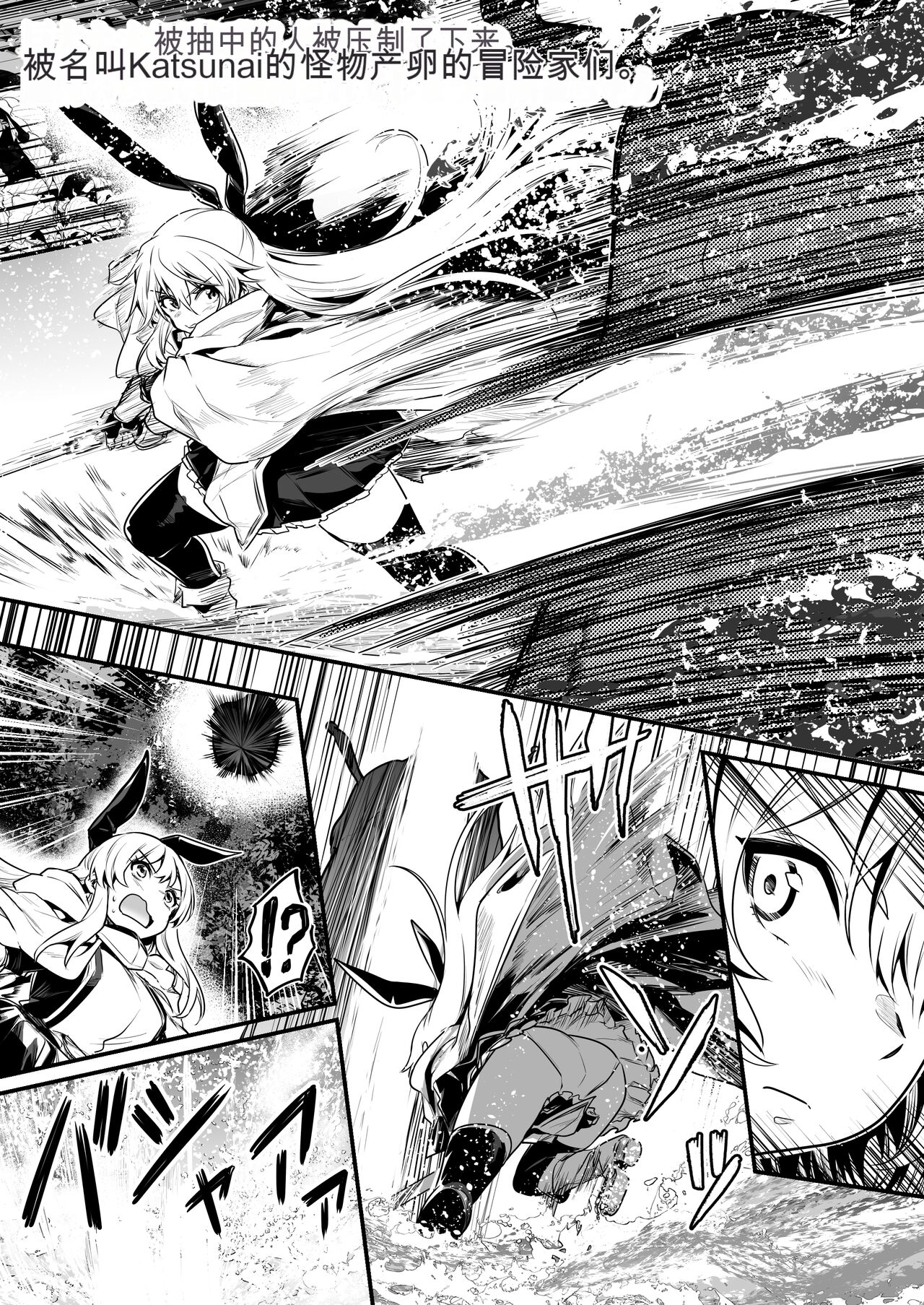 Boukensha-chan to Ecchi na Bouken 1 page 6 full