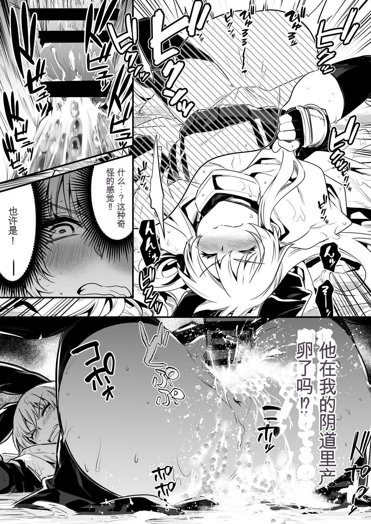 Boukensha-chan to Ecchi na Bouken 1 page 9 full