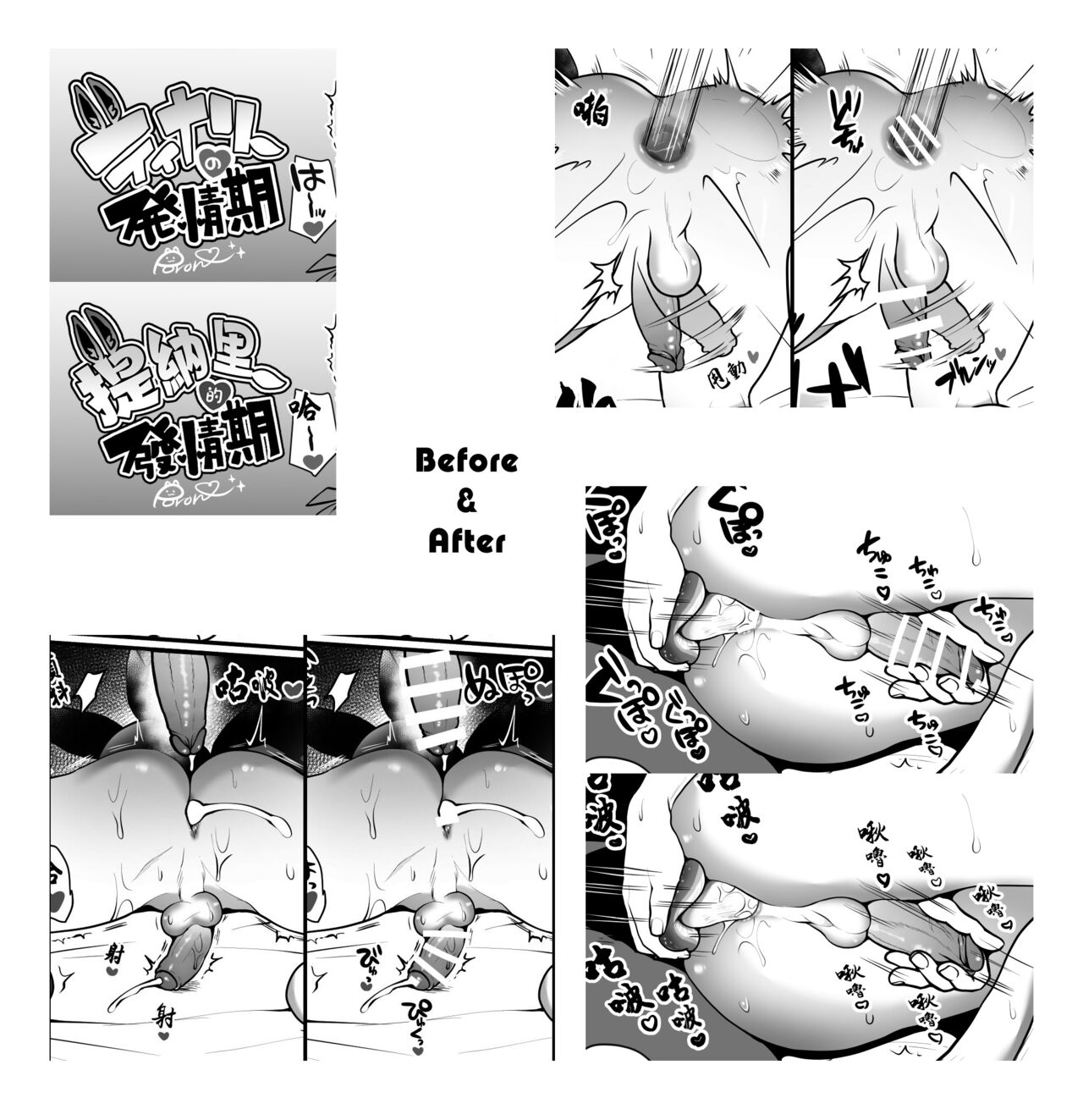 Tighnari no Hatsujouki丨提納里的發情期 page 5 full