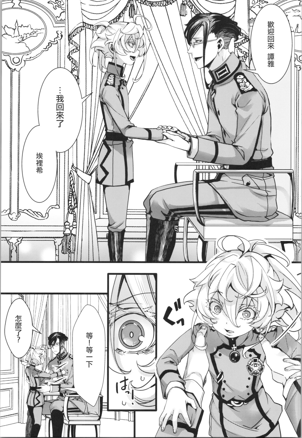 C102 omake hon chotto dake feti tsuyome no hon page 4 full