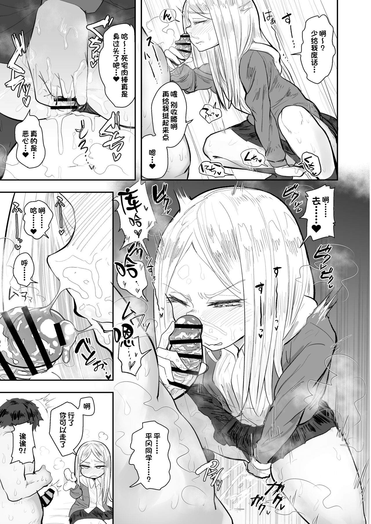 Kounai Seisou page 5 full