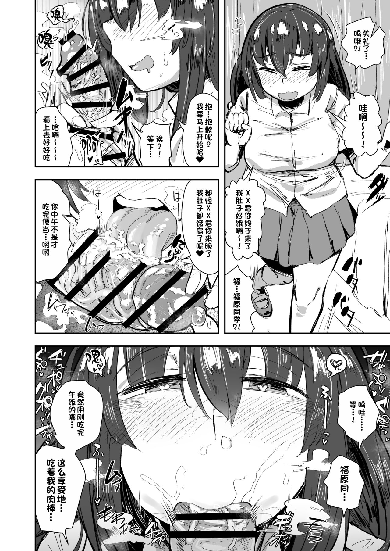 Kounai Seisou page 6 full