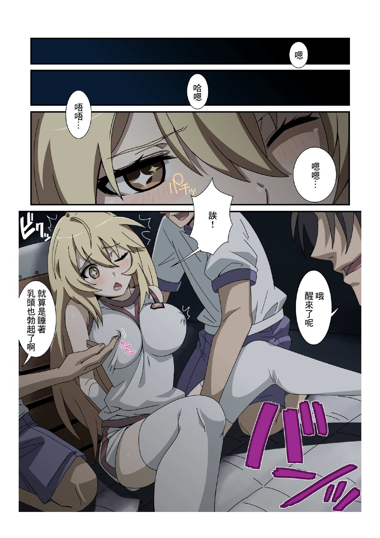 Toaru Jooubachi no Jisakujien page 2 full