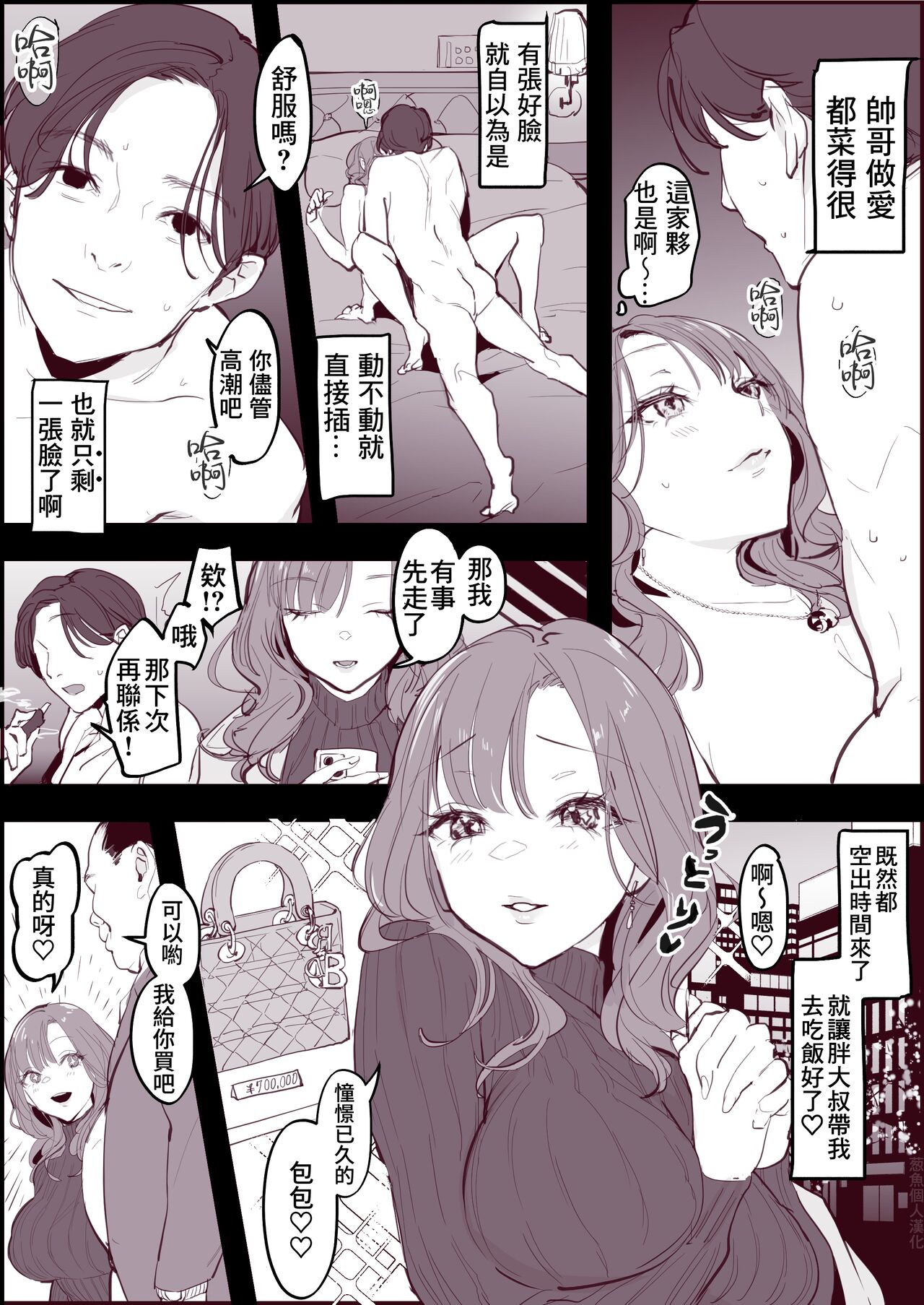 Toaru Pkatsu Joshi page 1 full