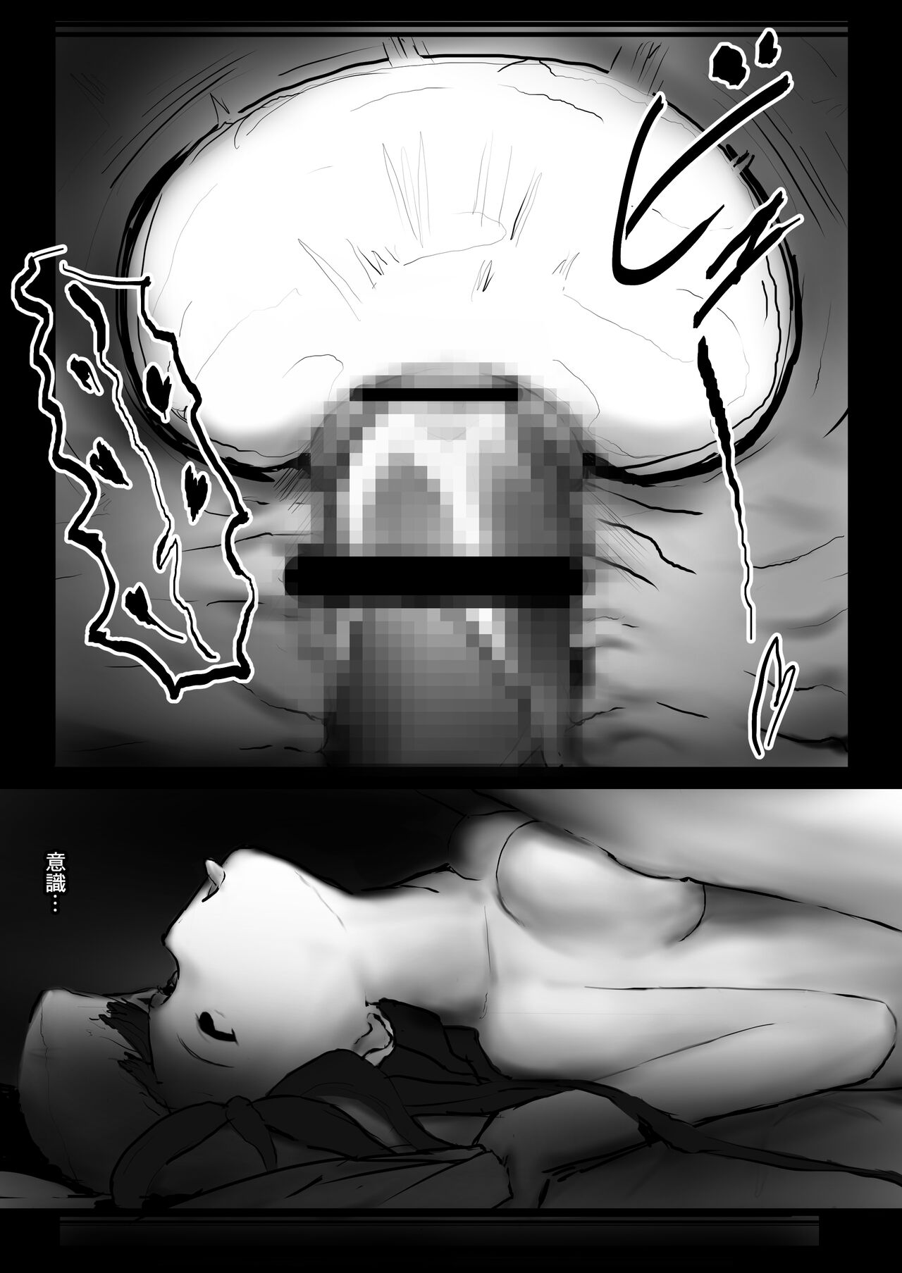 Saimin Shihai page 10 full