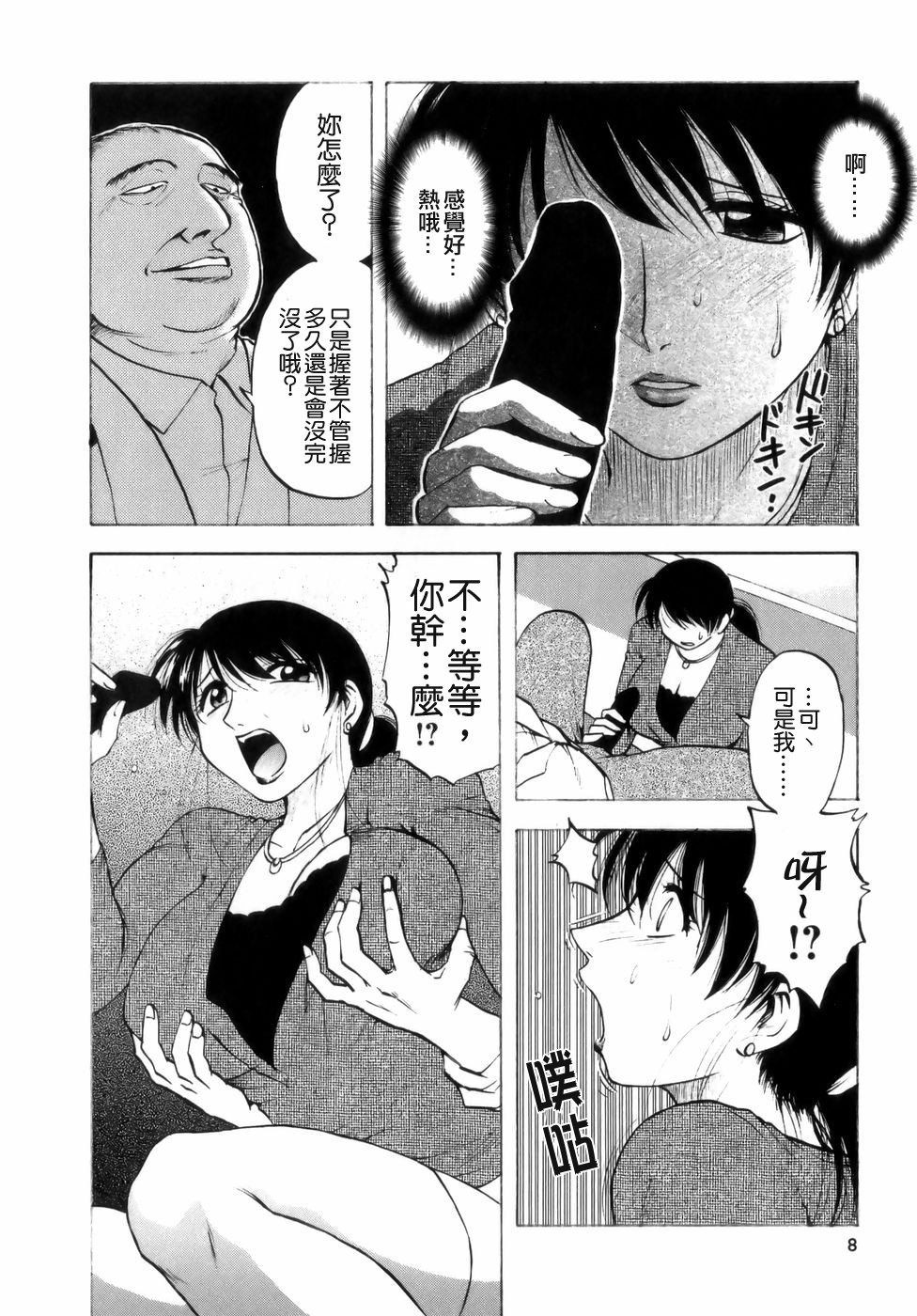 Mrs. Link page 10 full