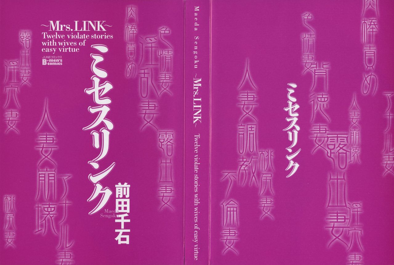 Mrs. Link page 2 full