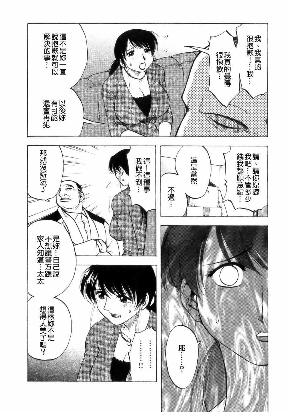 Mrs. Link page 8 full