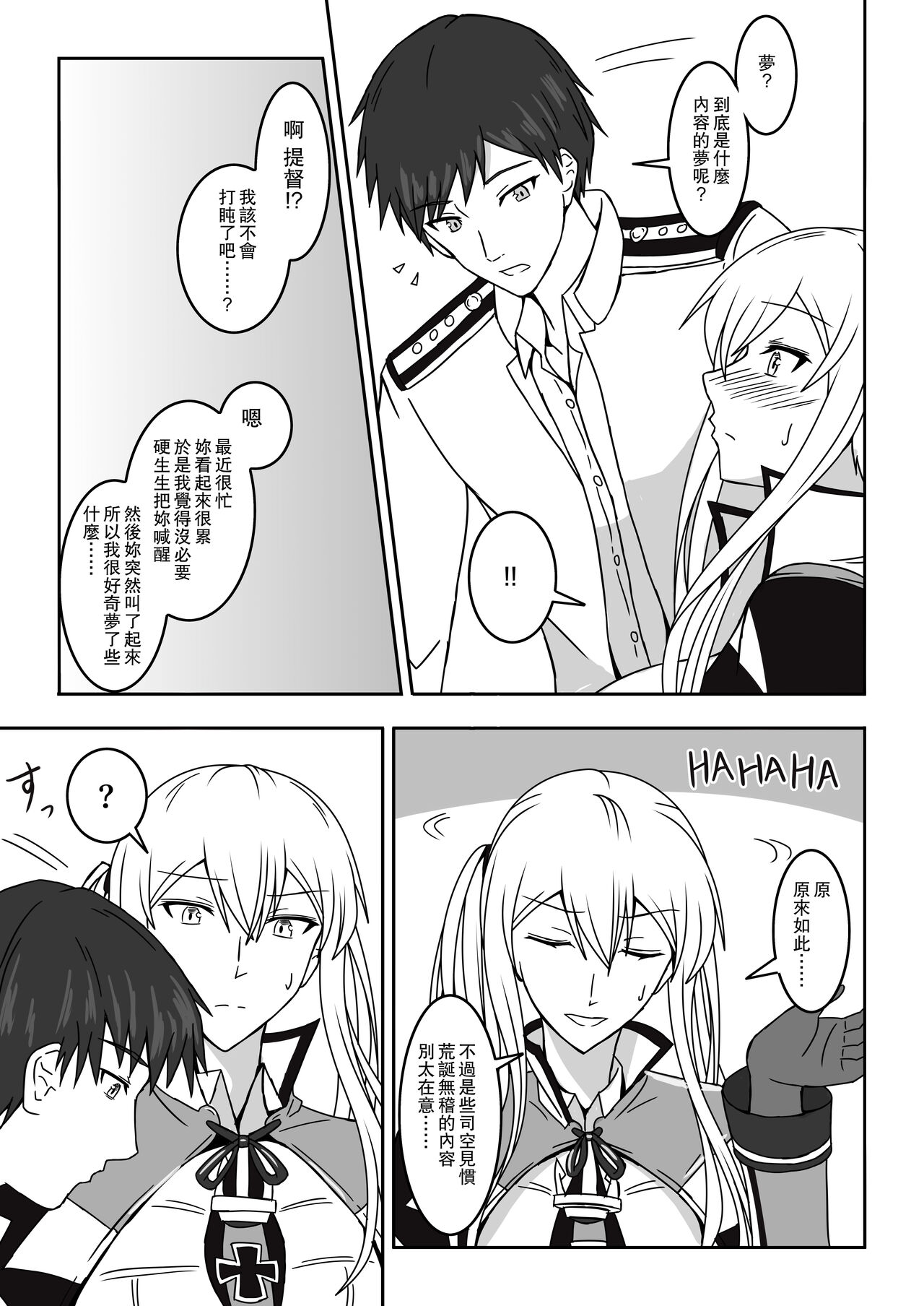 Hakushaku Monmon 3 page 7 full