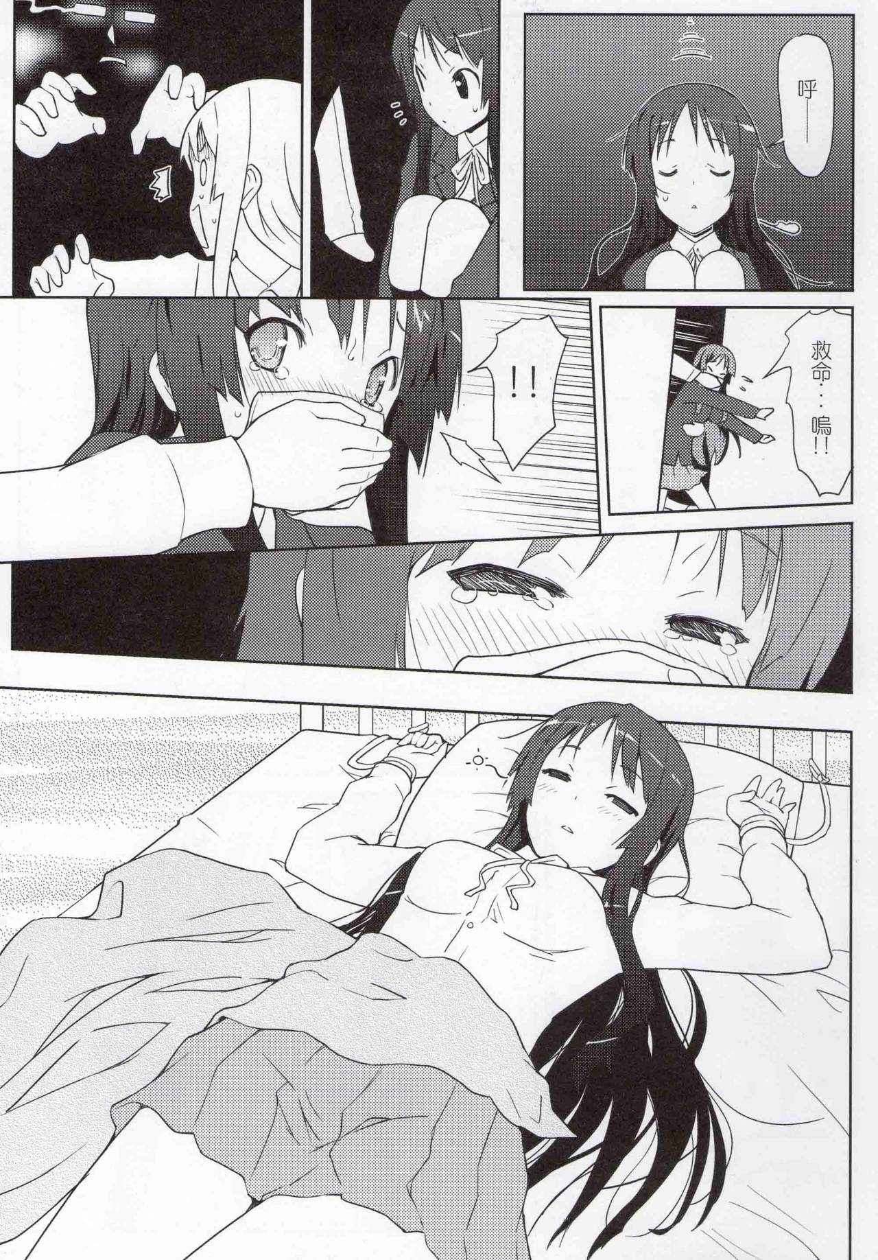 Mi-On!! page 10 full