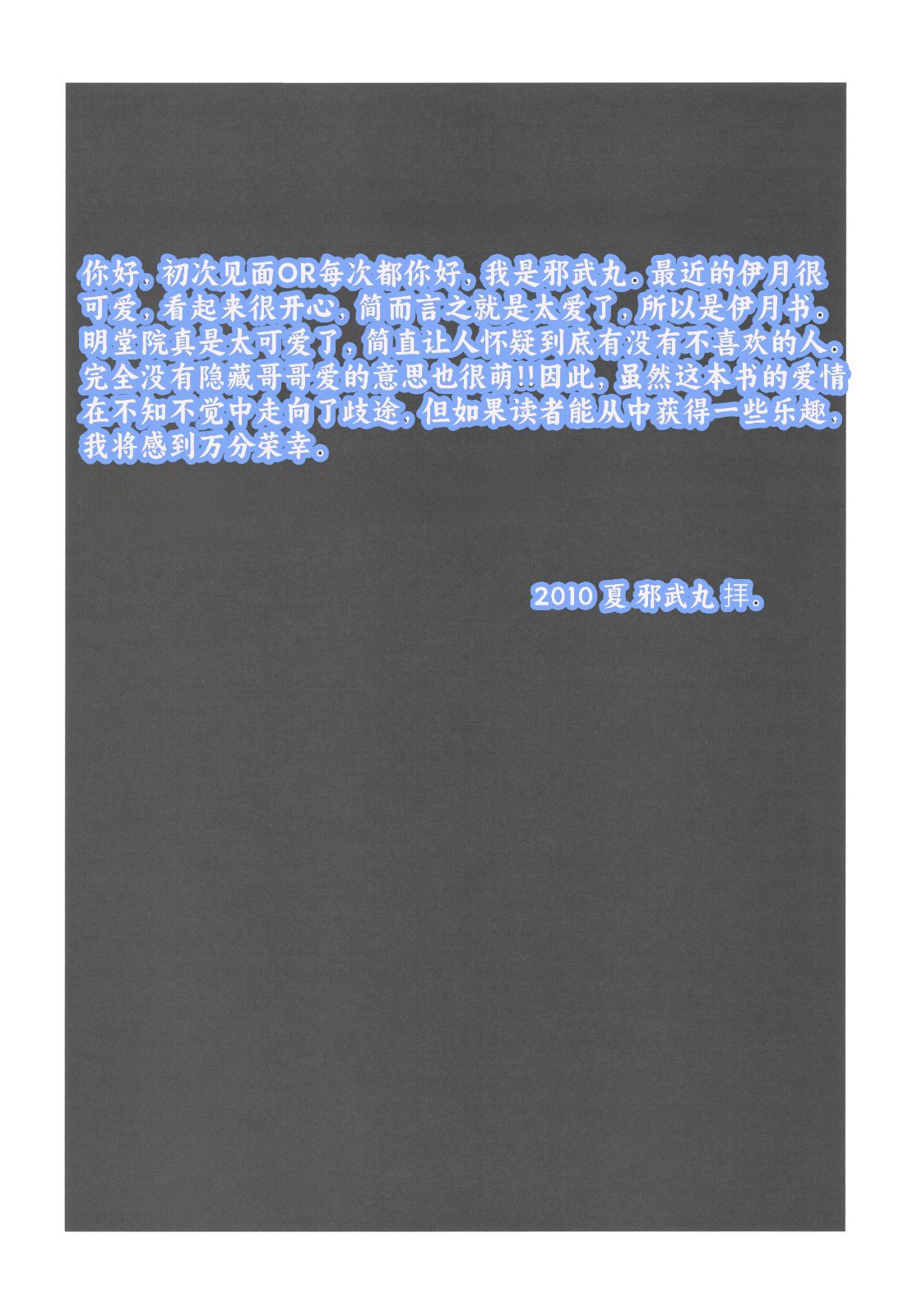 Itsuki no Hana page 4 full