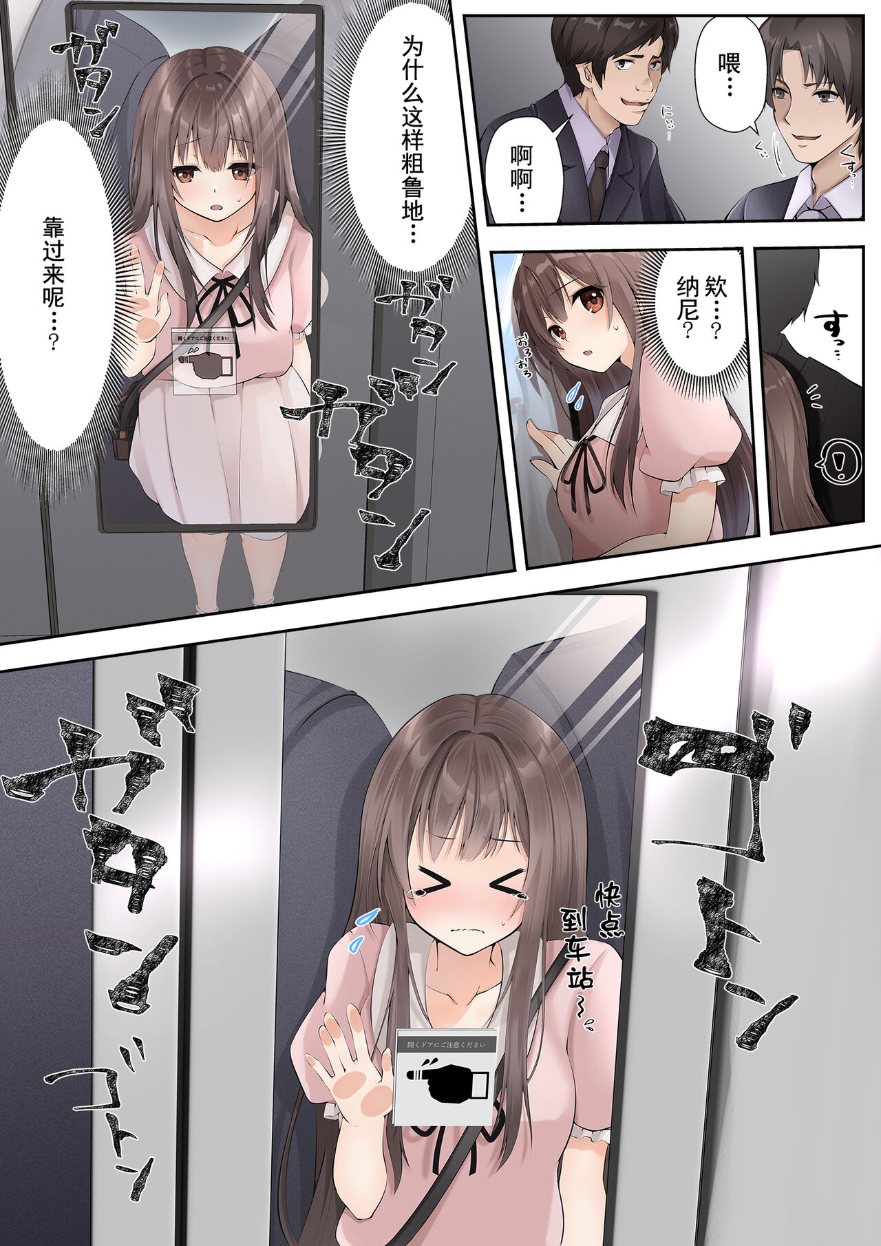 suraimu to mazi waru mahou no you na seitenkan page 3 full