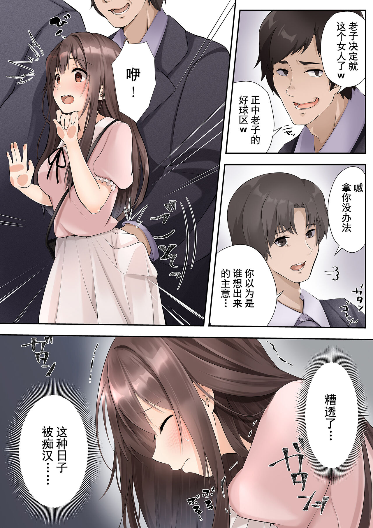 suraimu to mazi waru mahou no you na seitenkan page 4 full